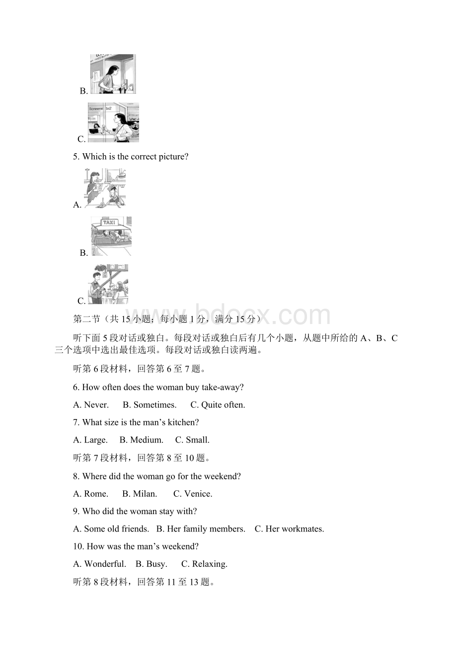 四川资阳雁江区初中毕业班适应性英语检测题及答案Word文件下载.docx_第3页