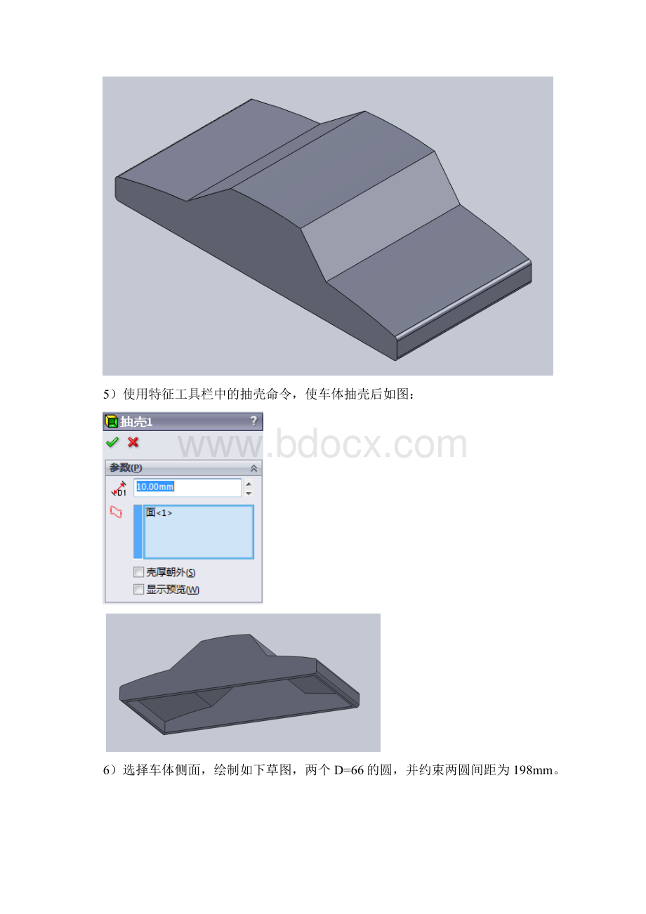 solidworks实例教程汽车简单建模Word格式文档下载.docx_第2页