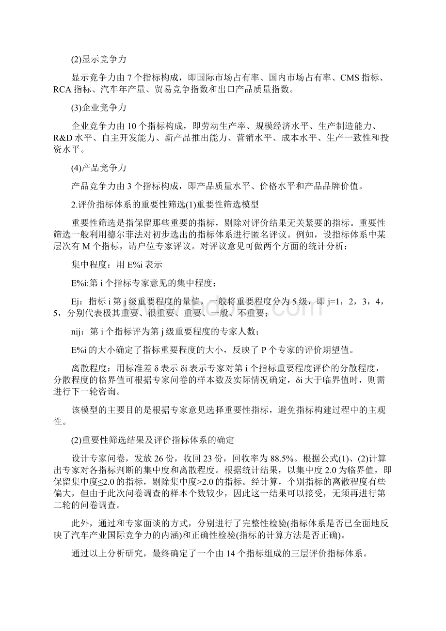 管理学基础参考答案.docx_第3页