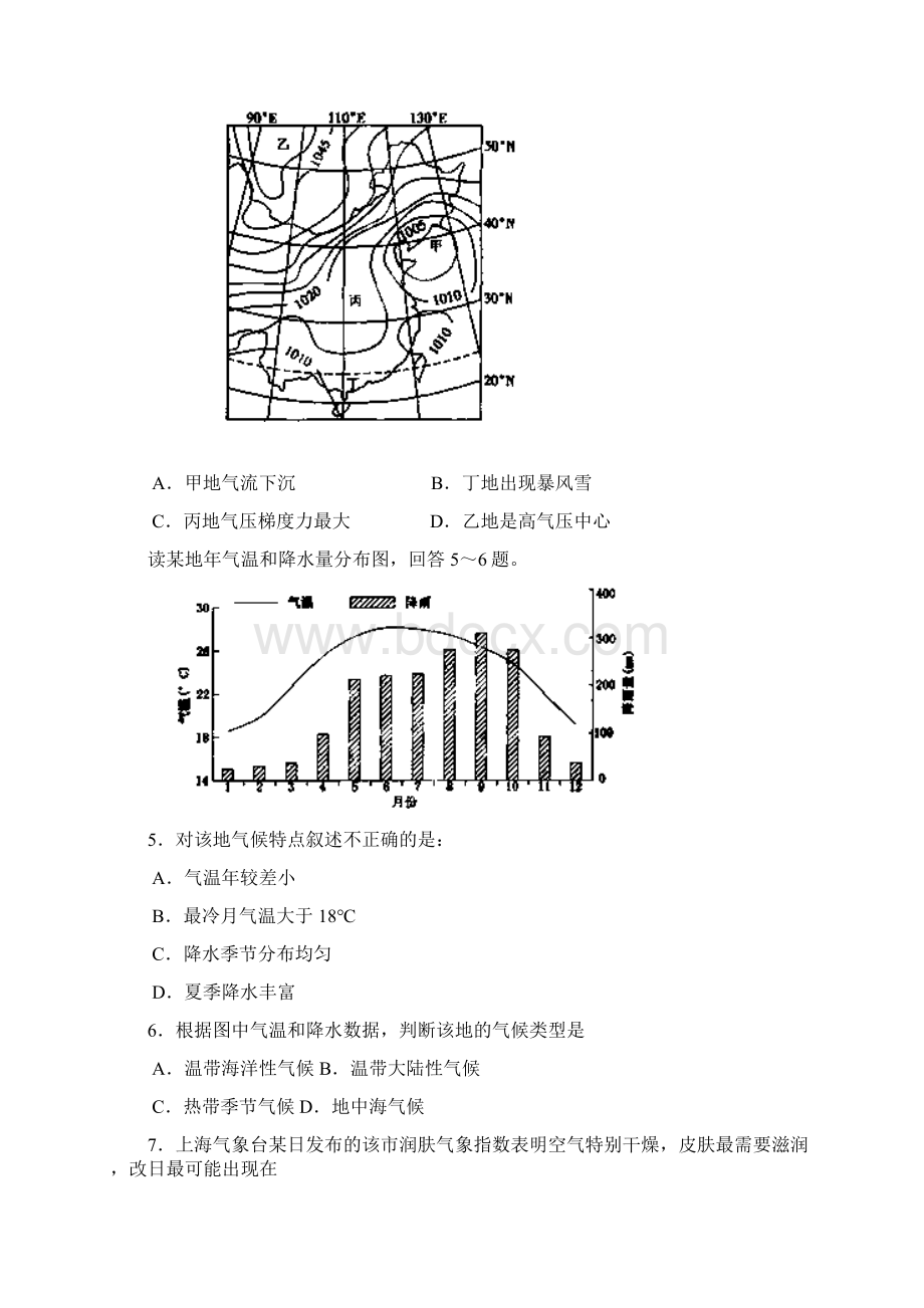 广东省汕头市潮师高级中学届高三上学期期中考试文综试题文档格式.docx_第2页