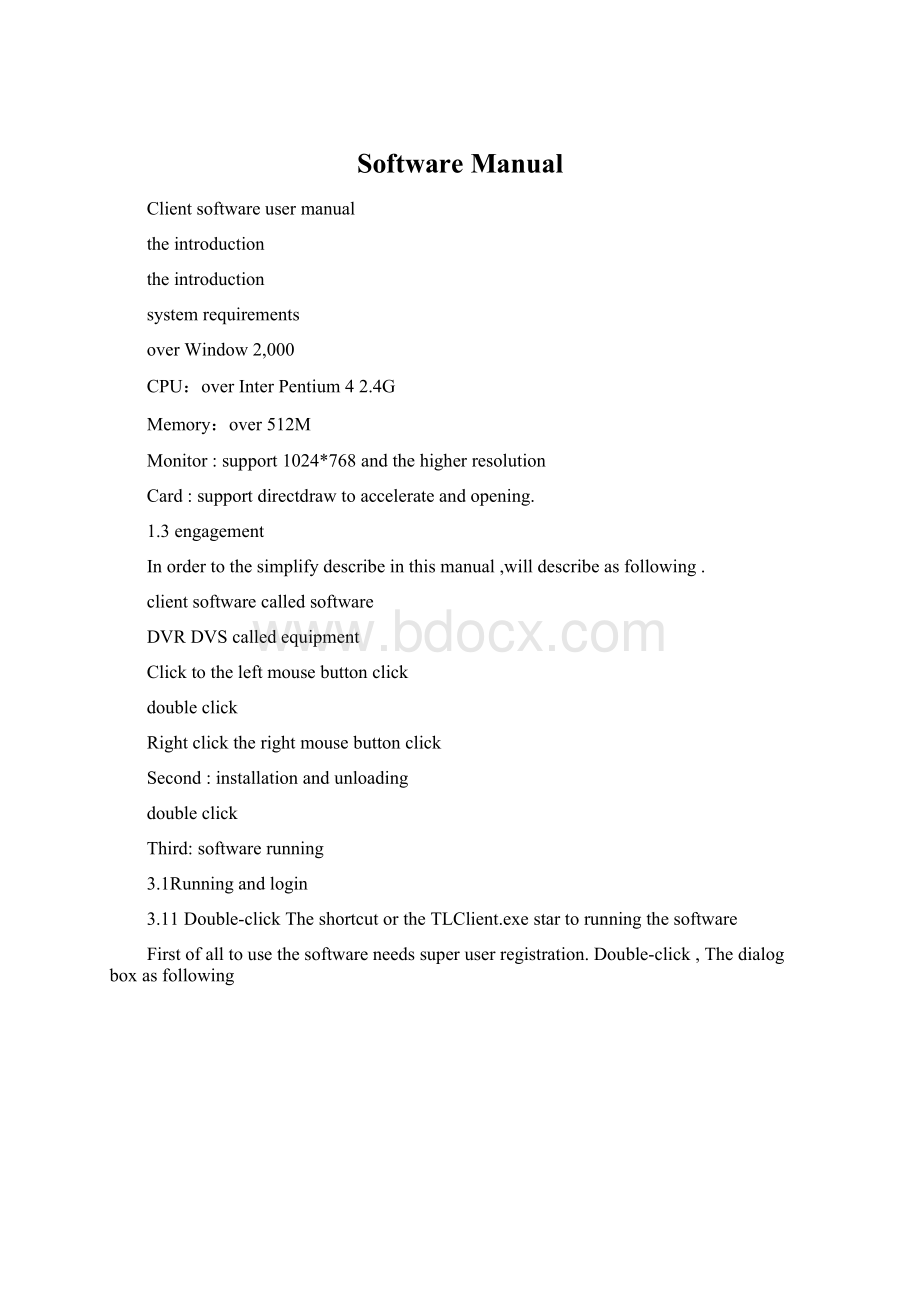 Software ManualWord文件下载.docx