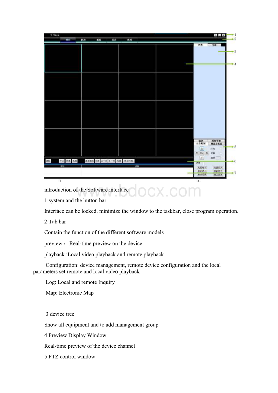 Software ManualWord文件下载.docx_第3页