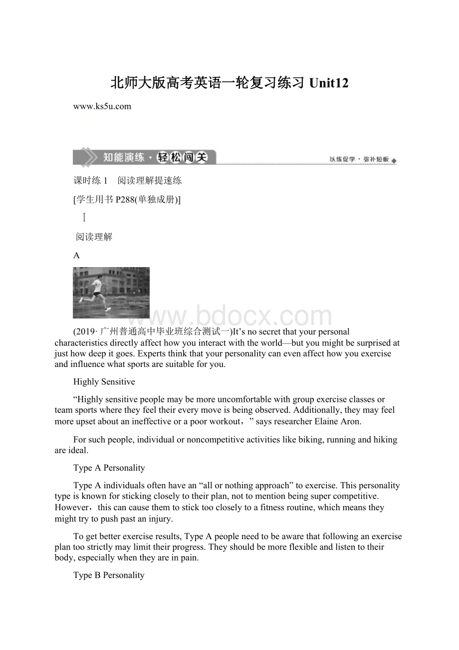 北师大版高考英语一轮复习练习Unit12.docx