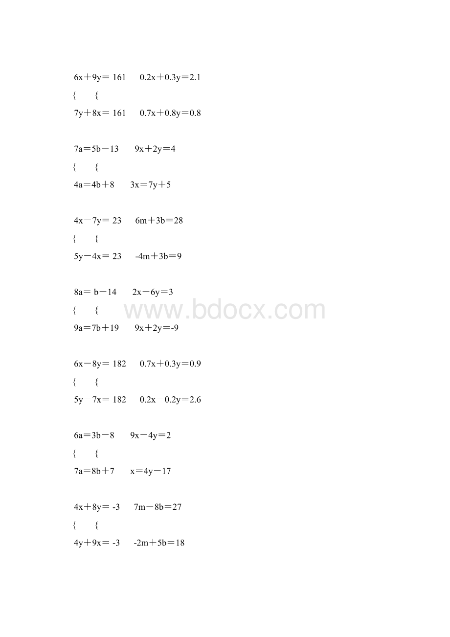 初中数学解二元一次方程组专项练习题 15.docx_第2页