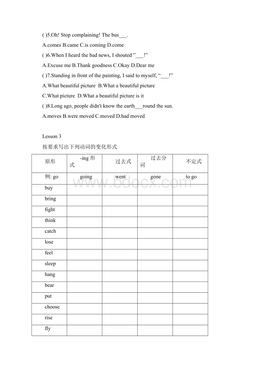 完整版新概念二Lesson124习题及答案Word格式文档下载.docx_第2页