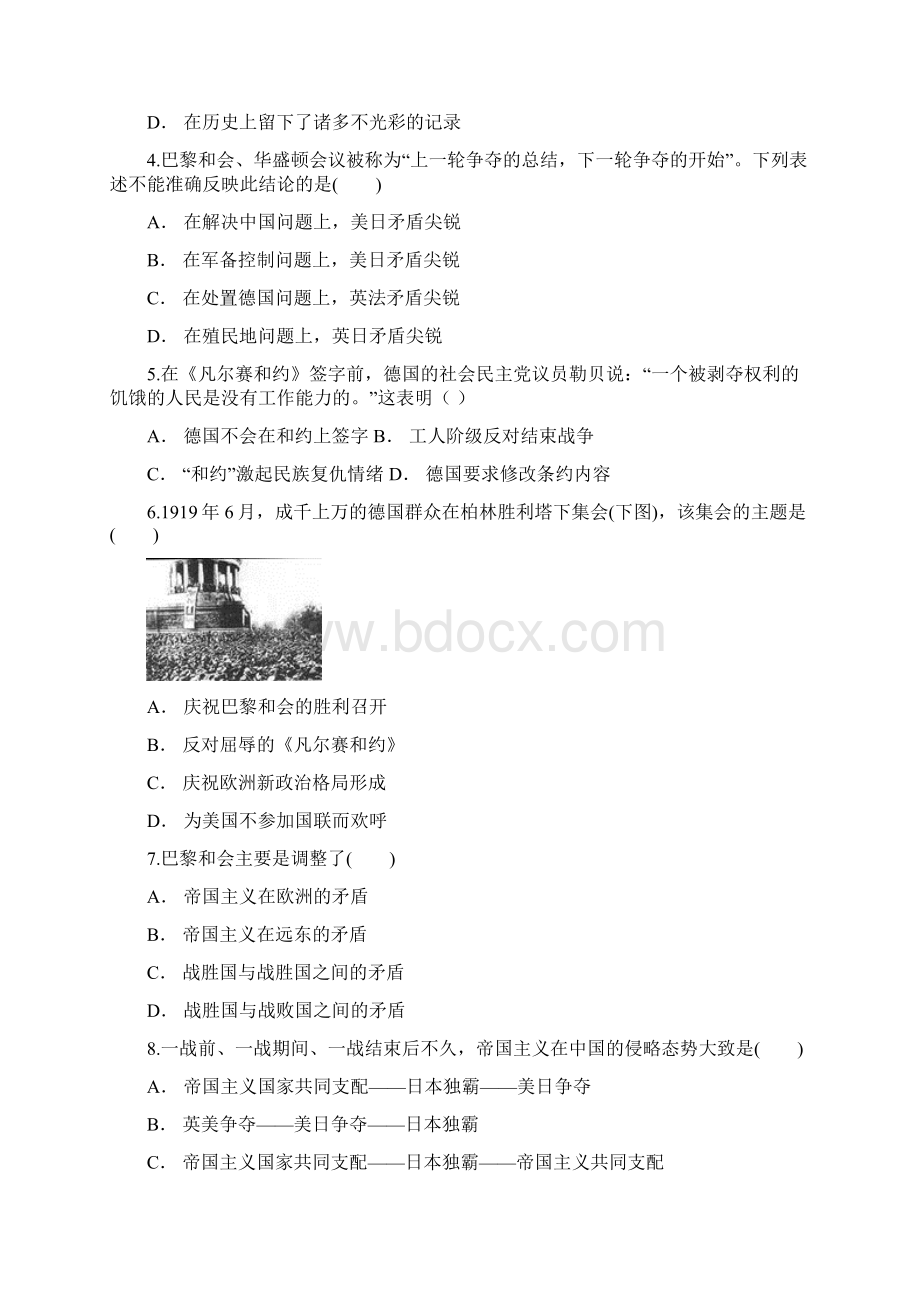 云南省华宁县学年高中历史暑假作业 第二单元 凡尔赛华盛顿体系下的世界 选修3.docx_第2页