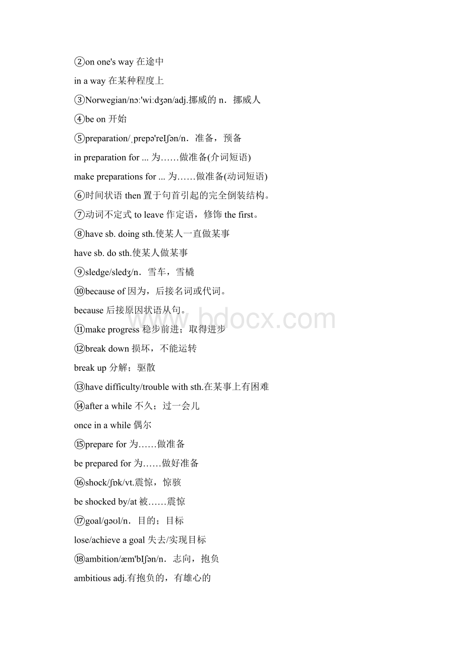 高中英语北师大版版必修3教学案Unit 8 Section 6 含答案.docx_第2页