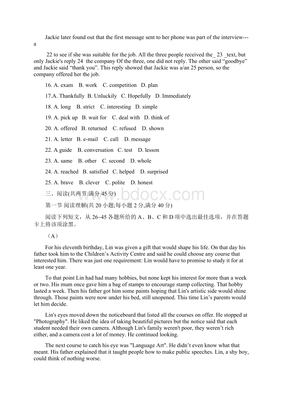 广东省广州市中考英语试题有答案.docx_第3页