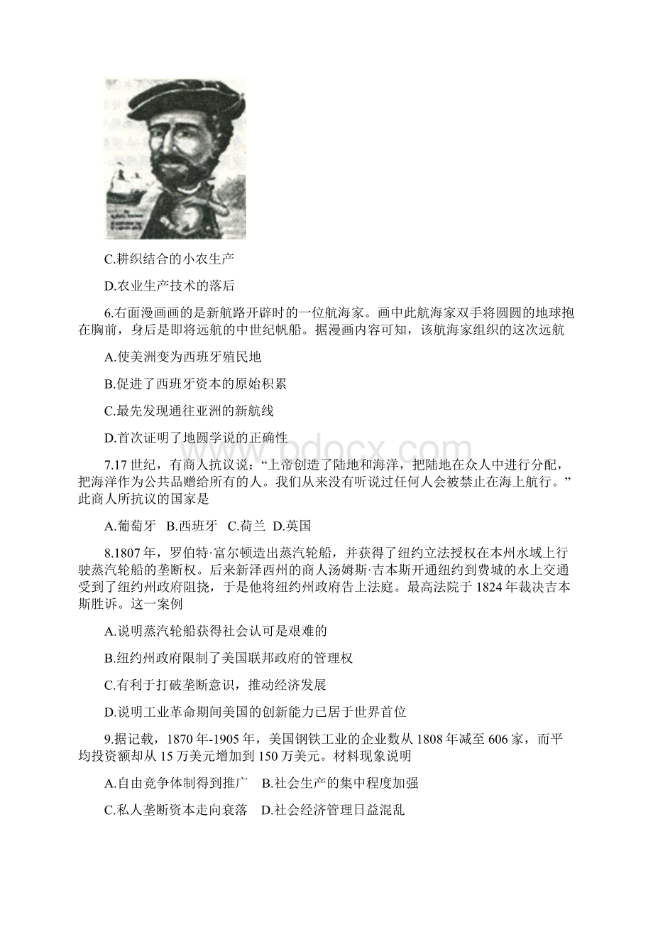 黄贵华历史.docx_第2页