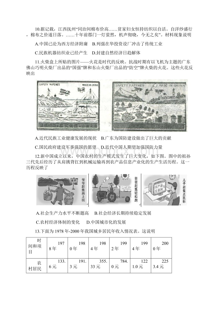 黄贵华历史.docx_第3页