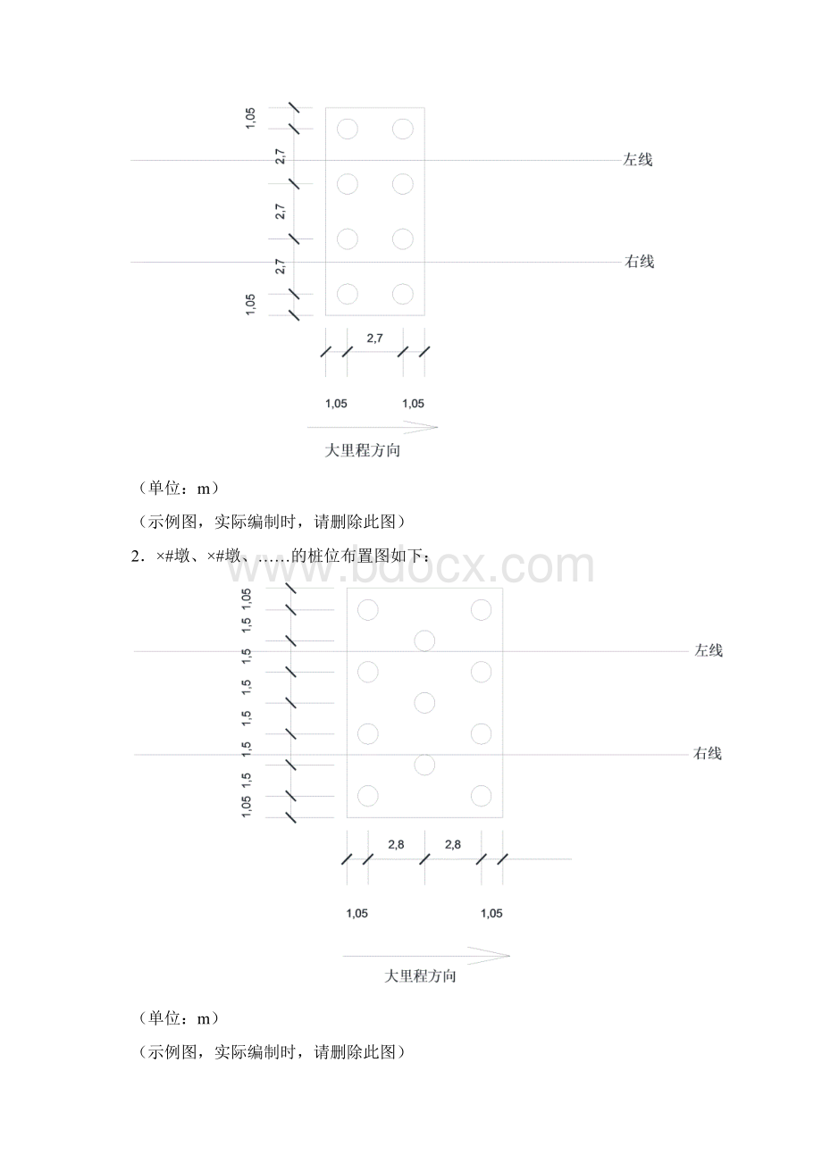 封面及计算说明Word下载.docx_第3页