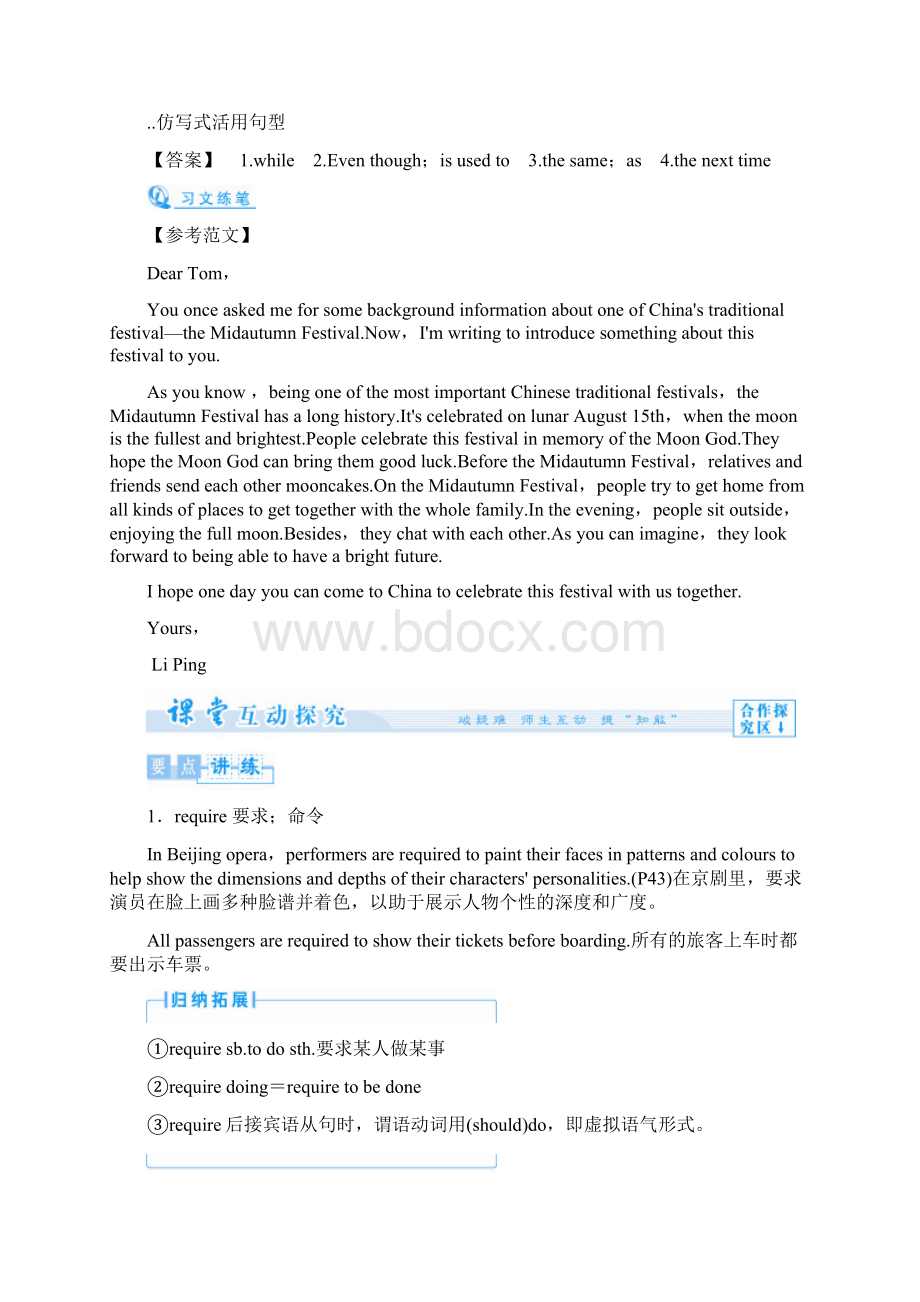 M9 U3 导学案二Word格式.docx_第2页