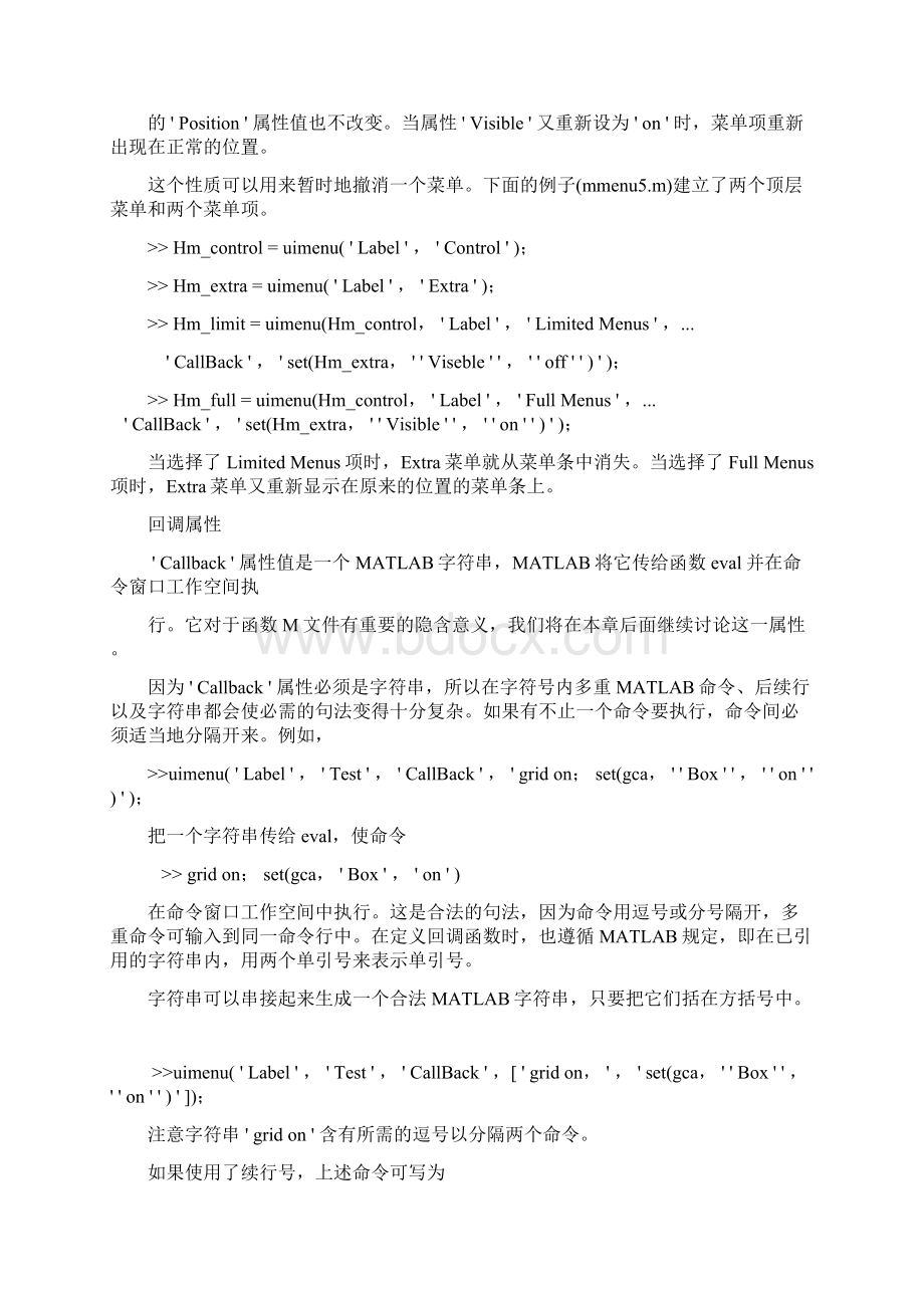 matlab gui 图形界面 颜色控制Word文档下载推荐.docx_第2页