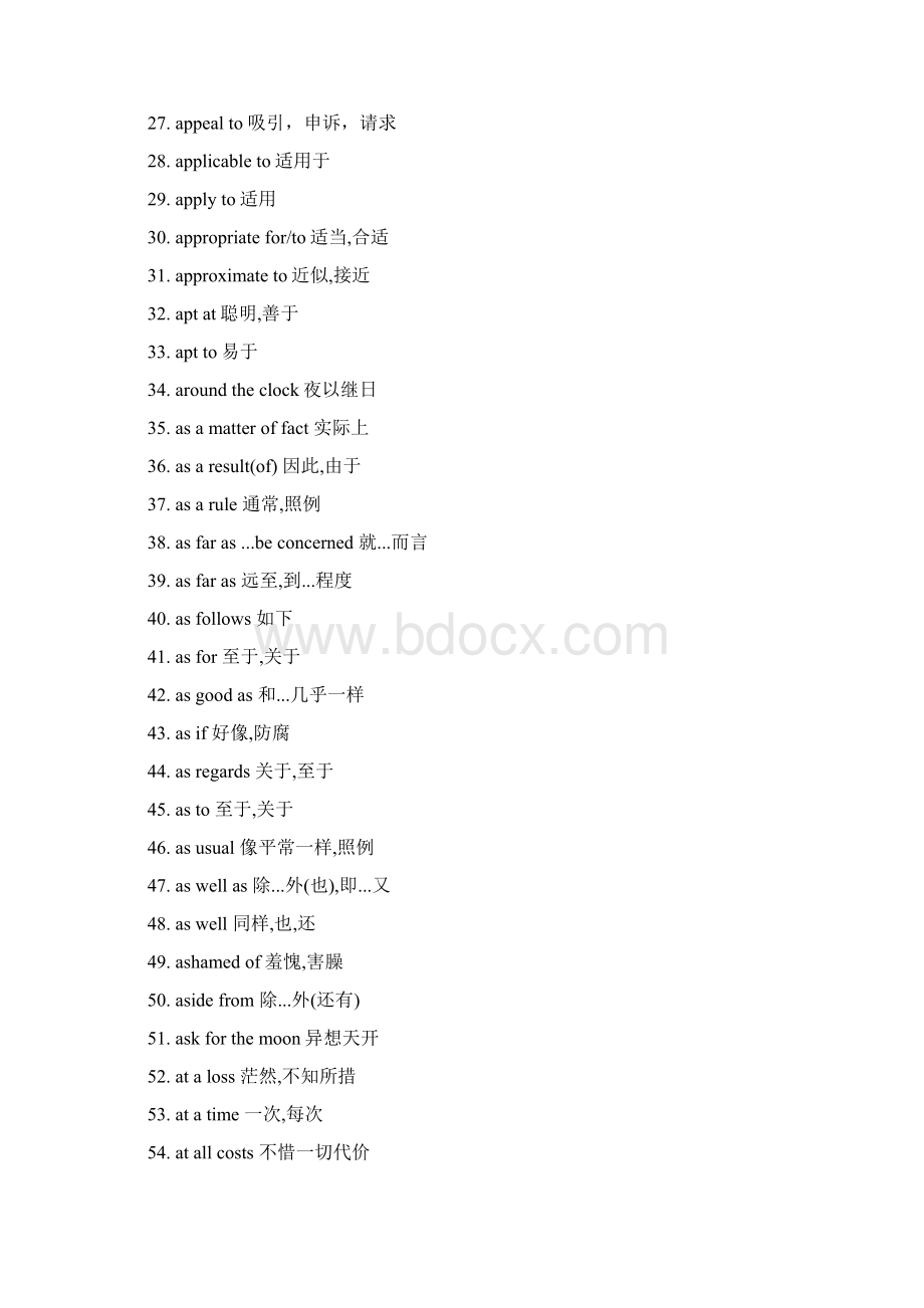 高考高频词组汇总裴永磊Word文档下载推荐.docx_第2页