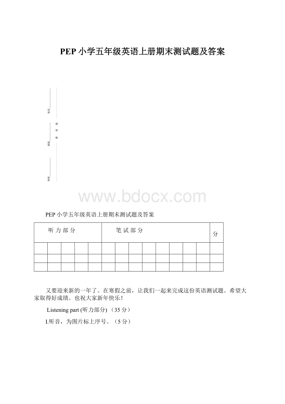 PEP小学五年级英语上册期末测试题及答案Word格式文档下载.docx_第1页