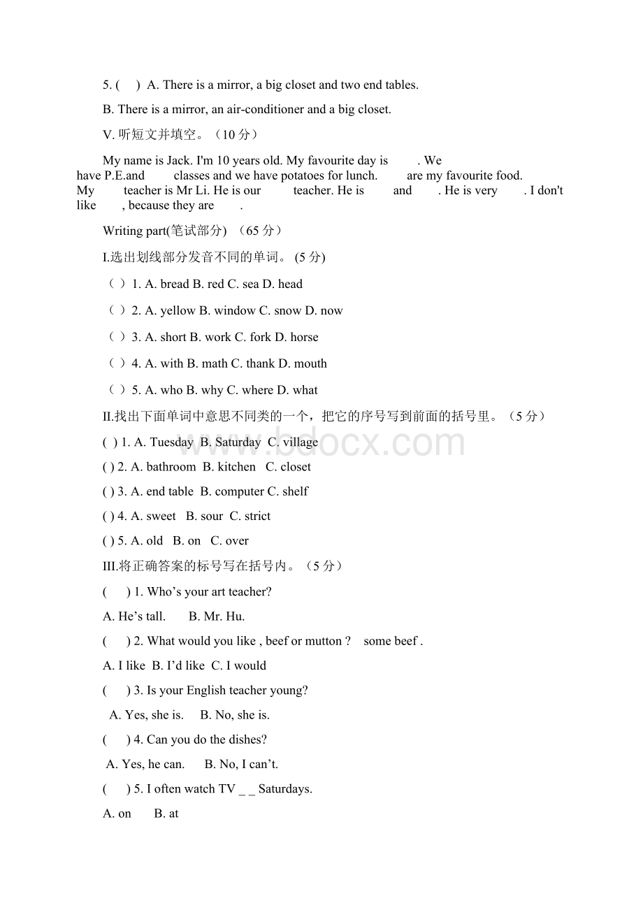 PEP小学五年级英语上册期末测试题及答案Word格式文档下载.docx_第3页