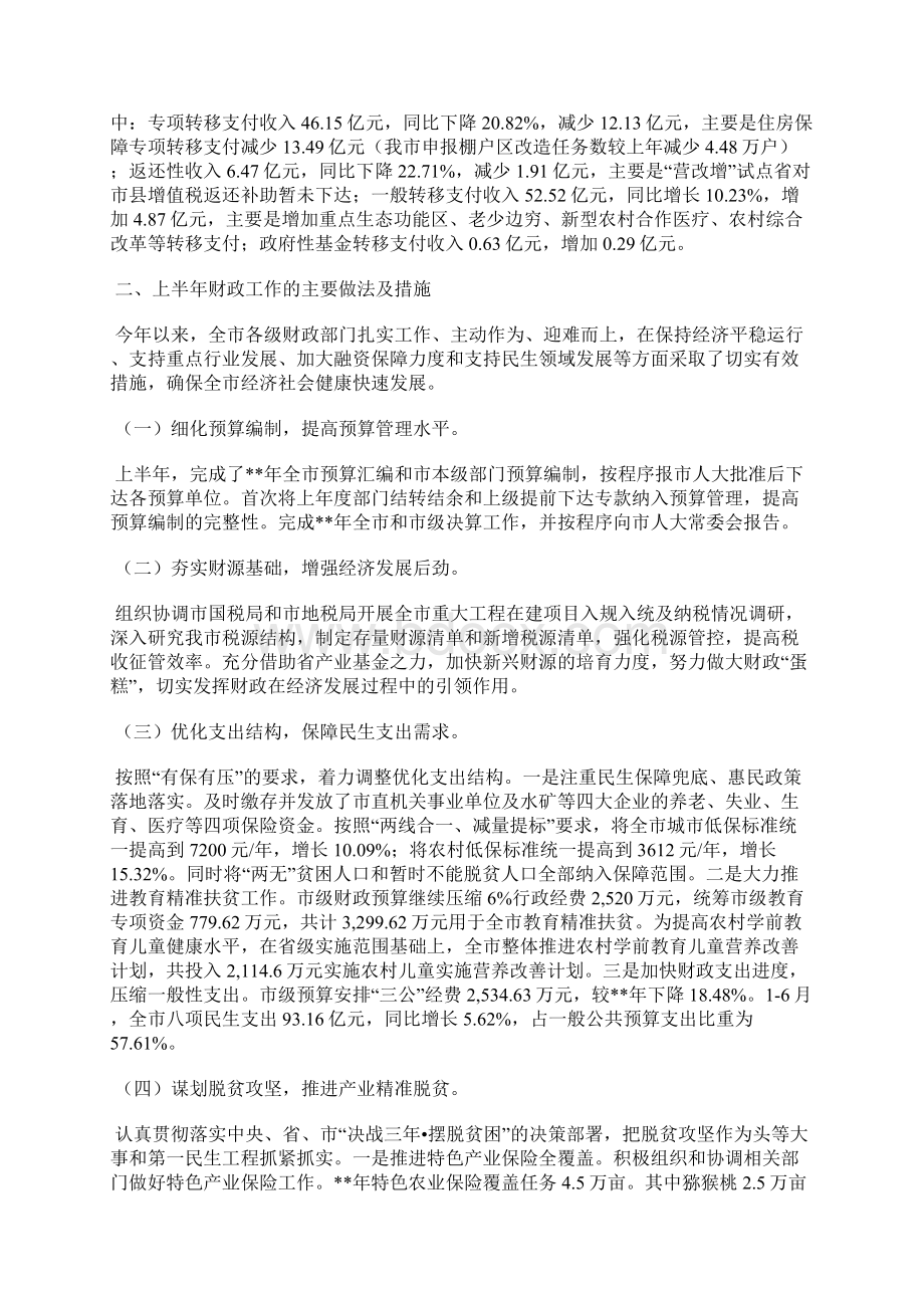 最新配送员个人半年度总结工作总结文档五篇.docx_第3页