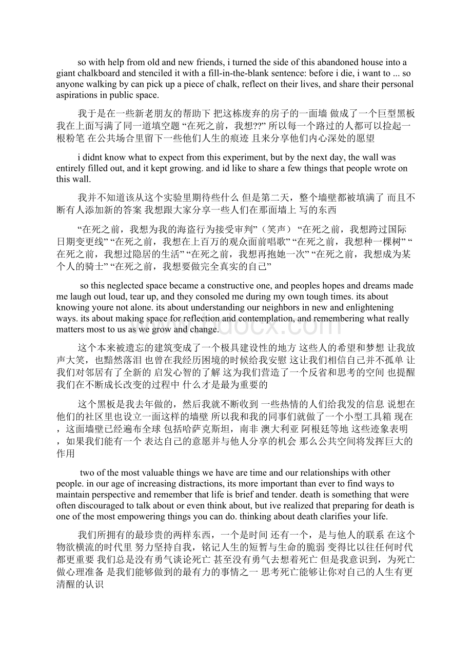 励志TED演讲Word下载.docx_第2页