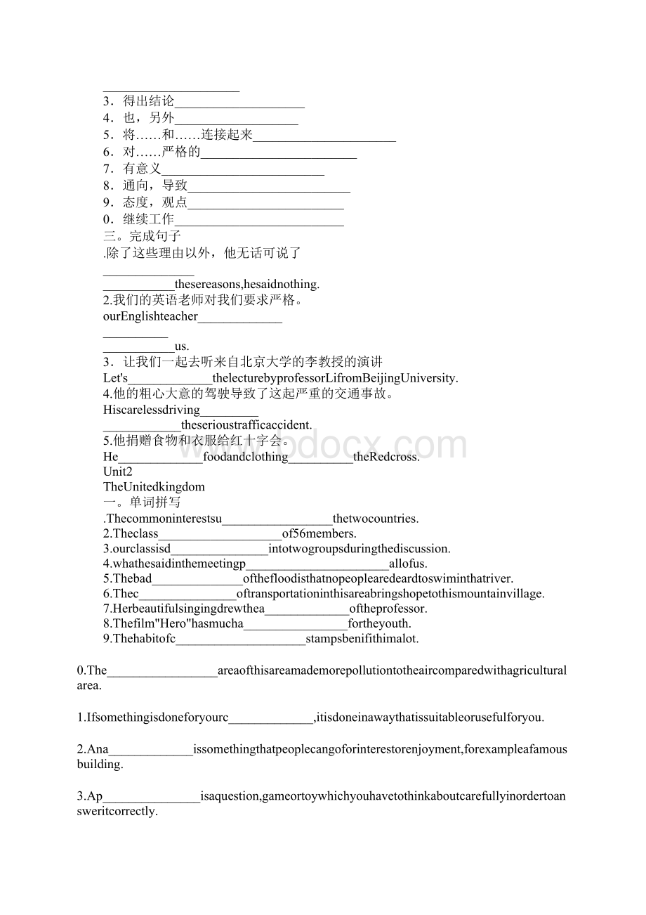 知识学习高中英语必修五单词及语言点总结Word格式.docx_第2页