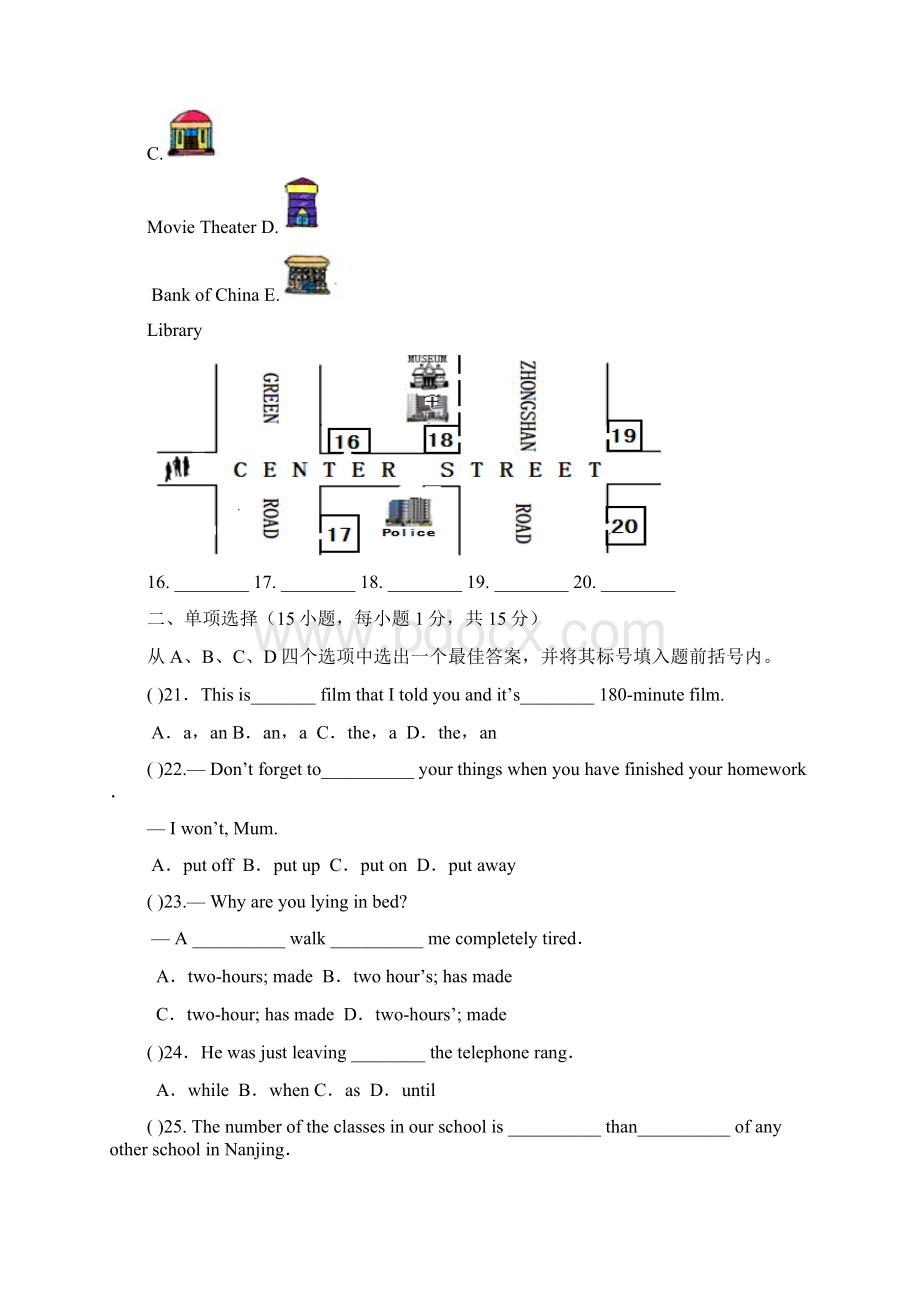 河南省中考英语模拟试题最新.docx_第3页