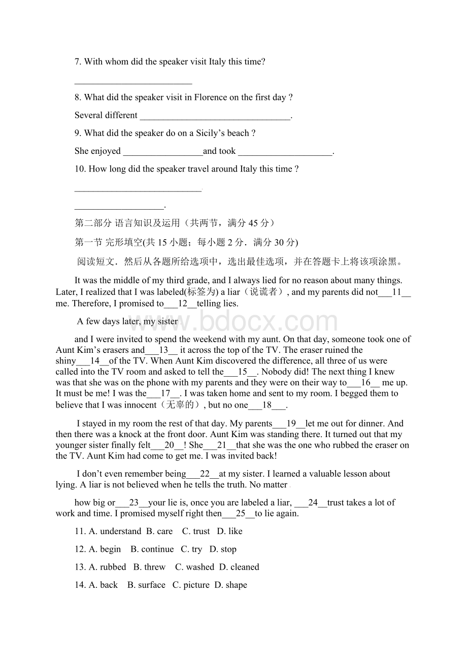 中小学资料广东省佛山市禅城区学年高一英语下学期期中试题无答案Word下载.docx_第2页