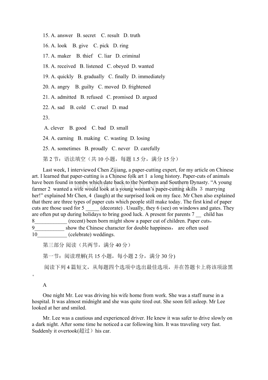 中小学资料广东省佛山市禅城区学年高一英语下学期期中试题无答案Word下载.docx_第3页