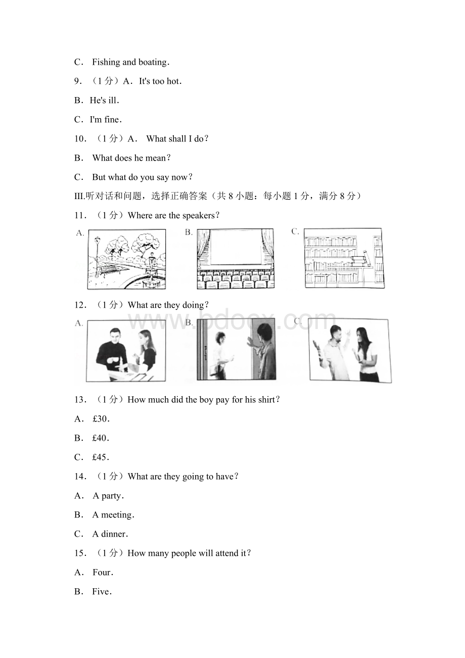 河北省中考英语试题Word下载.docx_第2页