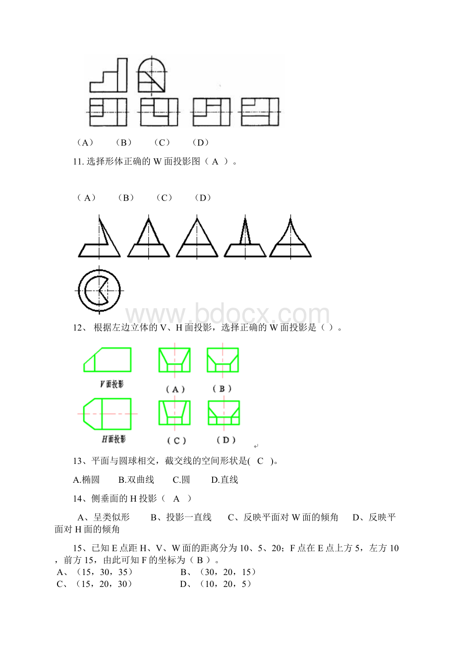 0430绘图识图中段练习题.docx_第3页