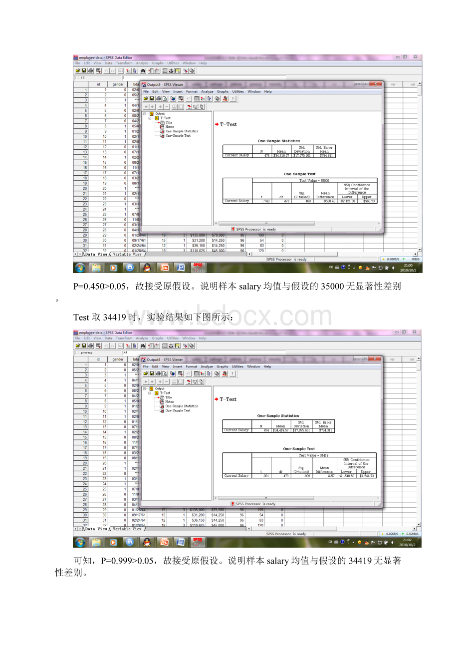 华东理工大学应用统计学SPSS 实验报告二Word格式.docx_第3页