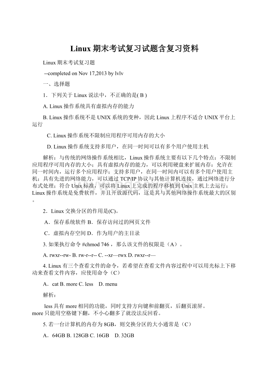 Linux期末考试复习试题含复习资料Word下载.docx_第1页