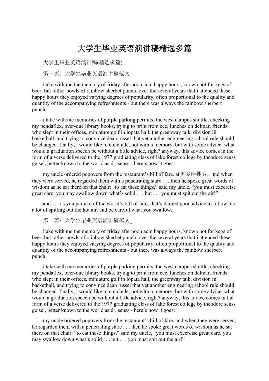 大学生毕业英语演讲稿精选多篇文档格式.docx