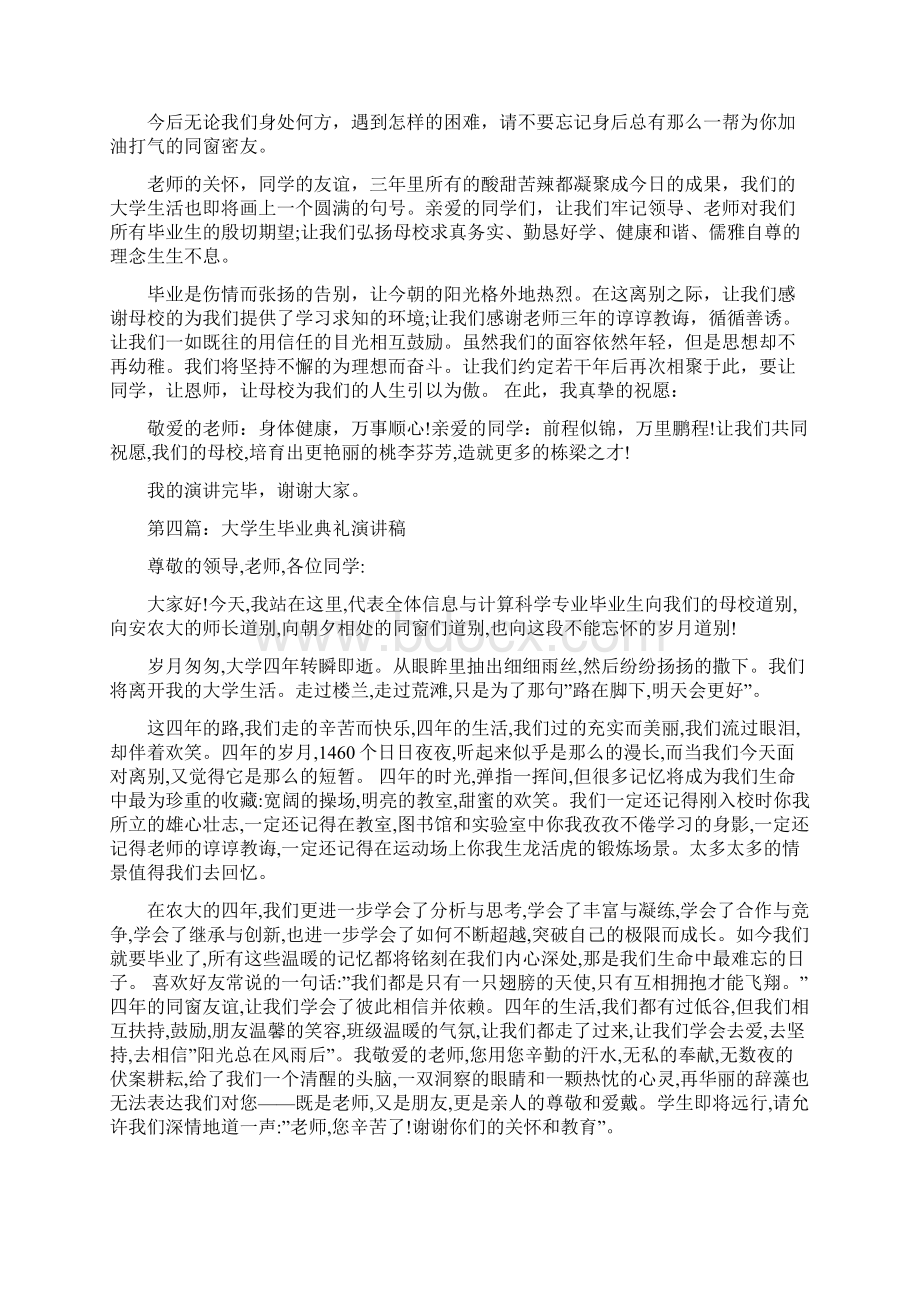 大学生毕业英语演讲稿精选多篇文档格式.docx_第3页