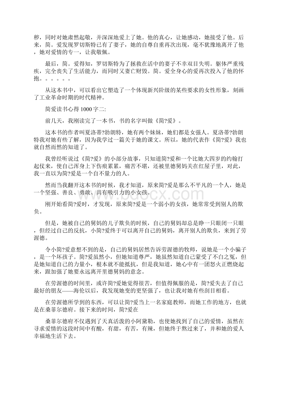 防盗门技术标准Word下载.docx_第3页