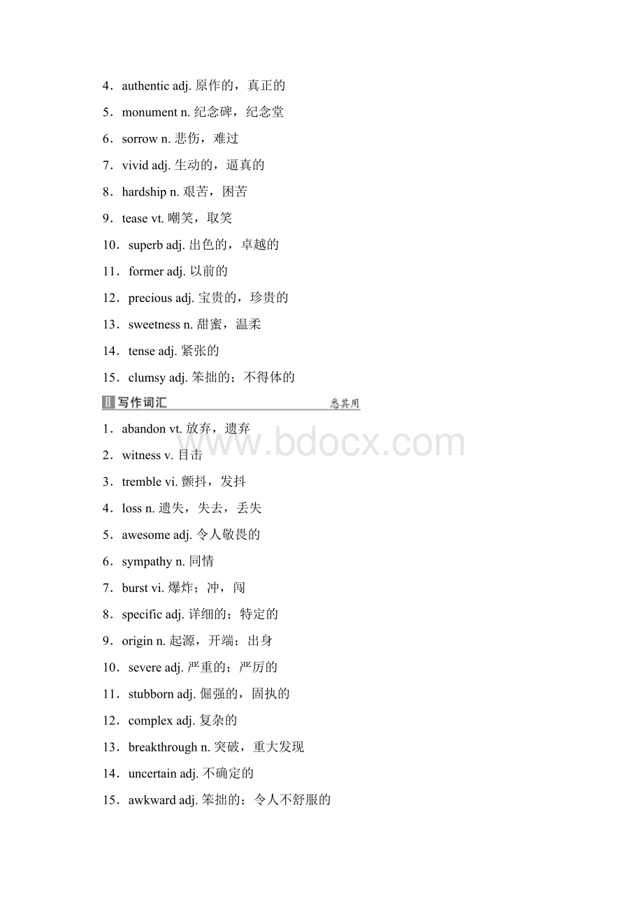 高中英语配北师大版选修6Unit 16StoriesWord文档格式.docx_第3页