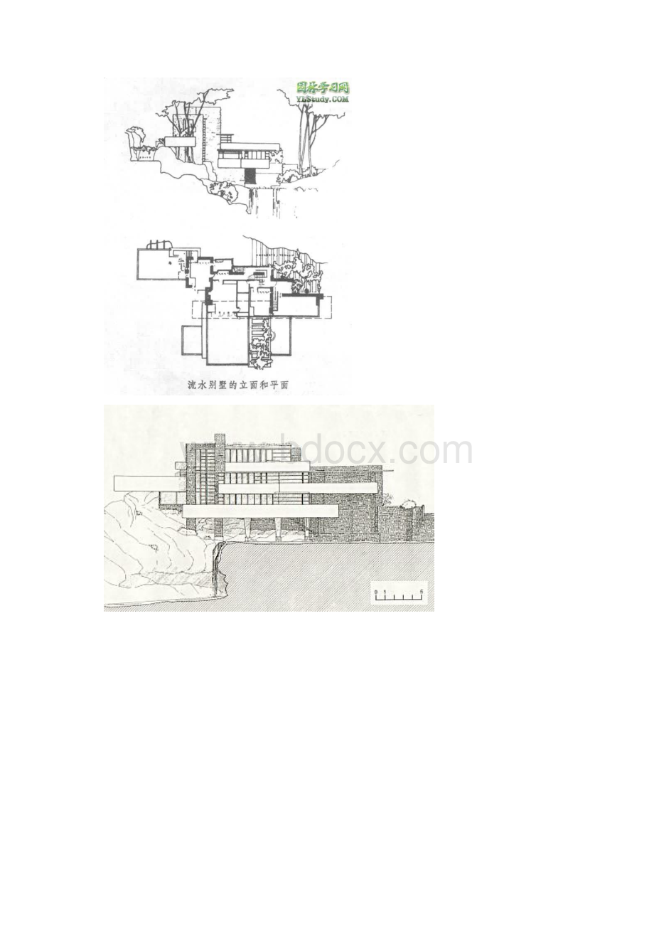 建筑大师作品范例分析.docx_第3页