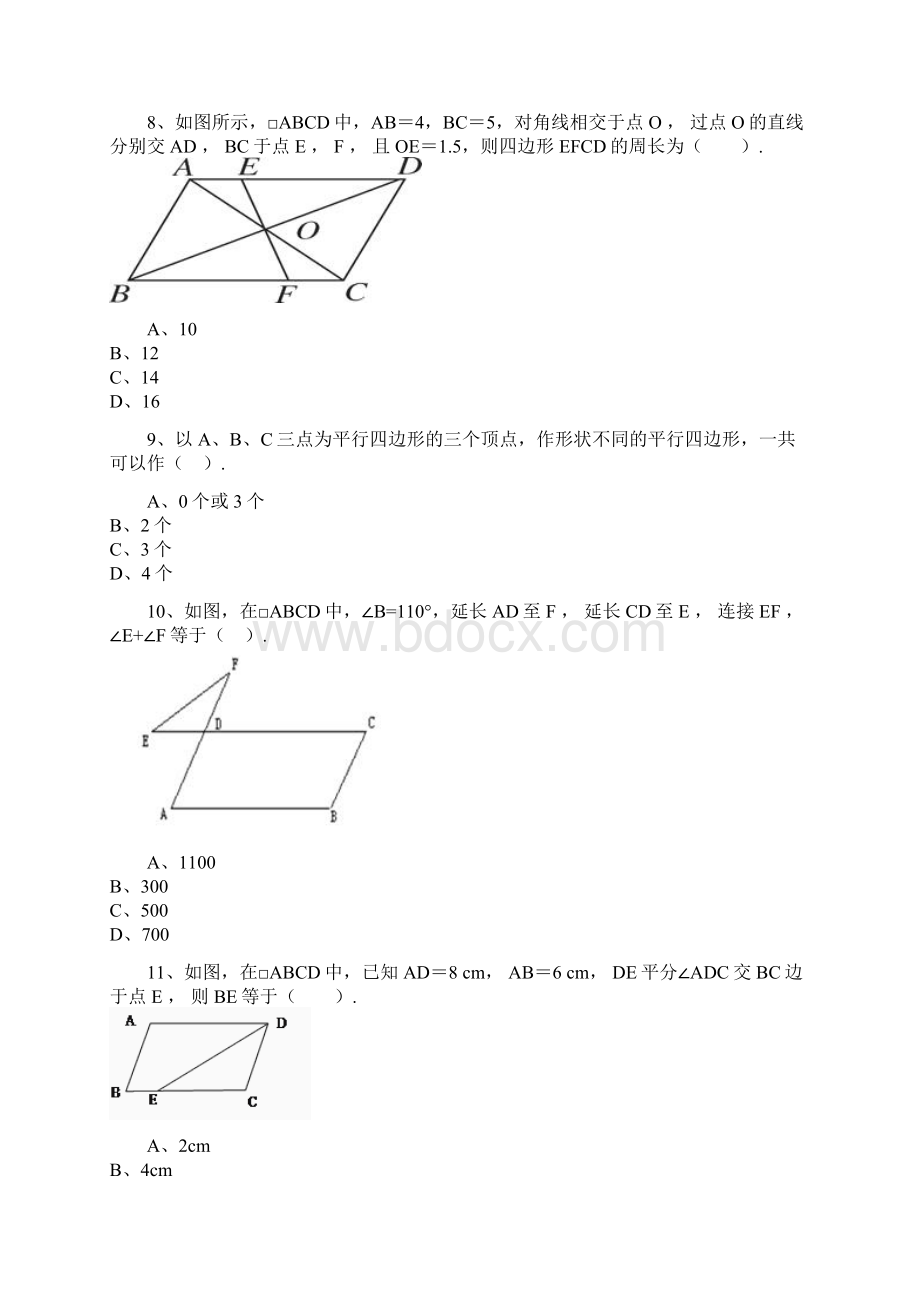 华师大版数学八年级下册第十八章第一节181平行四边形的性质同步练习题解析版文档格式.docx_第3页