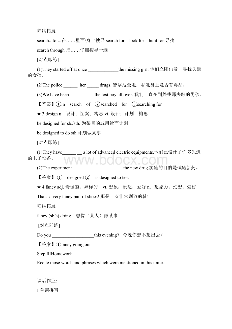 人教版高一年级英语必修二学科导学案全册Word格式文档下载.docx_第2页