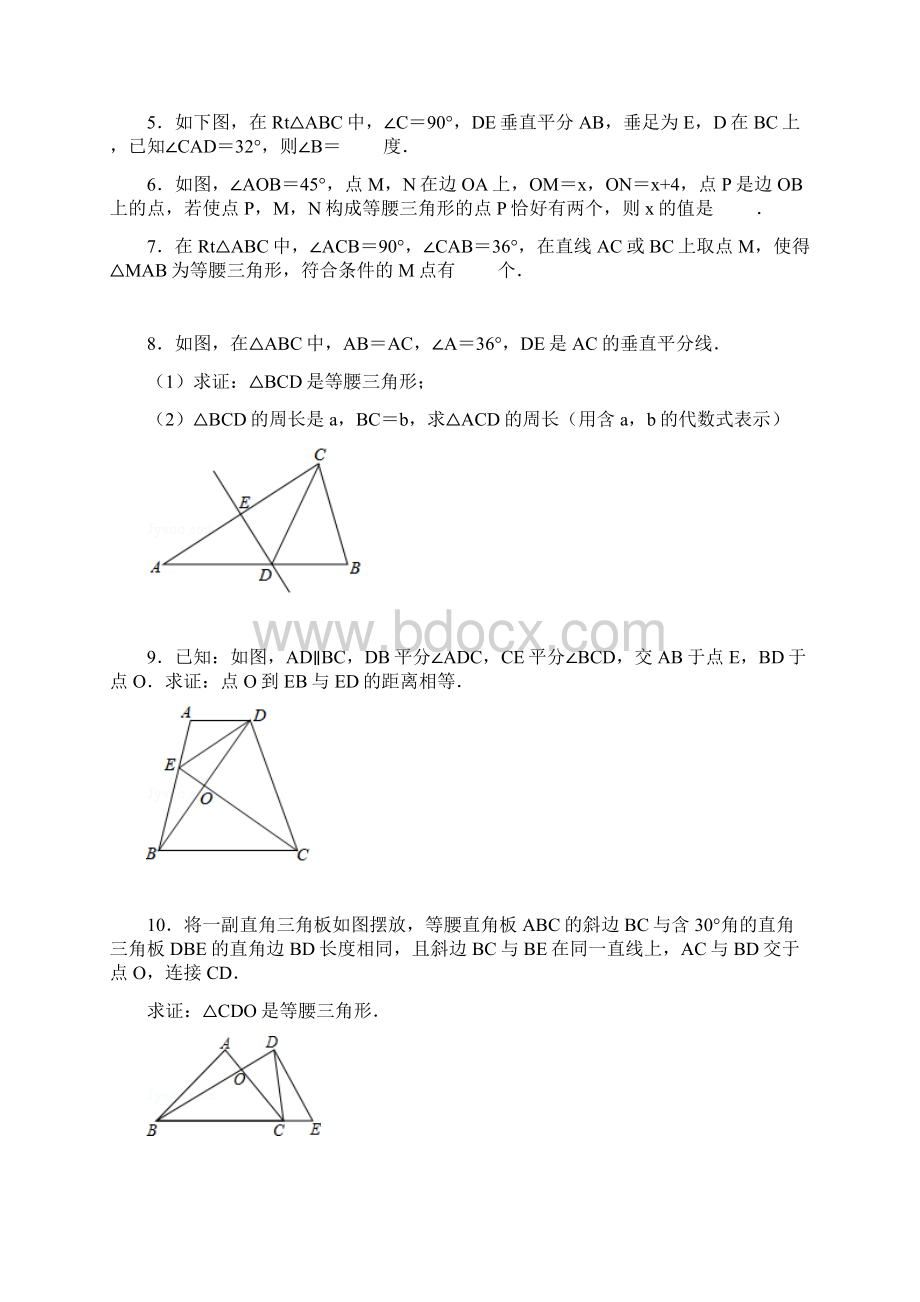 复习题三角形的证明.docx_第2页