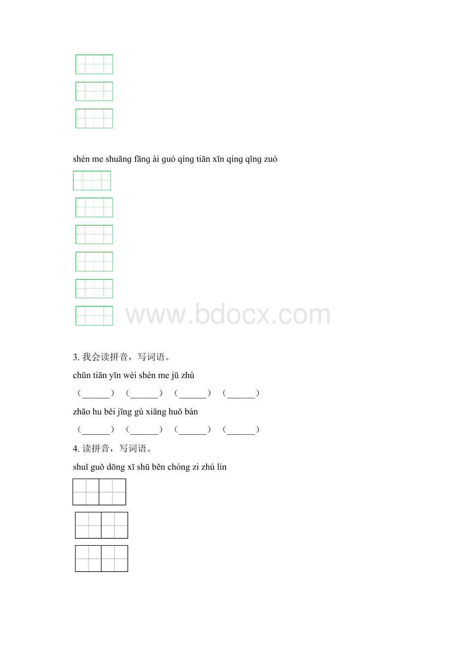 部编版一年级语文下册期末全册分类复习表.docx_第2页