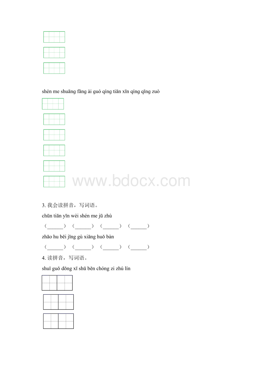 部编版一年级语文下册期末全册分类复习表Word下载.docx_第2页