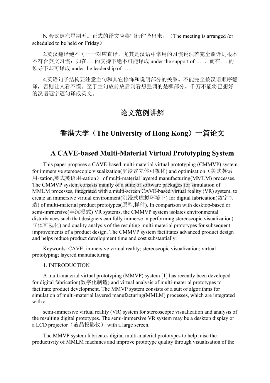 汉英科技论文翻译的技讲座1文档格式.docx_第2页