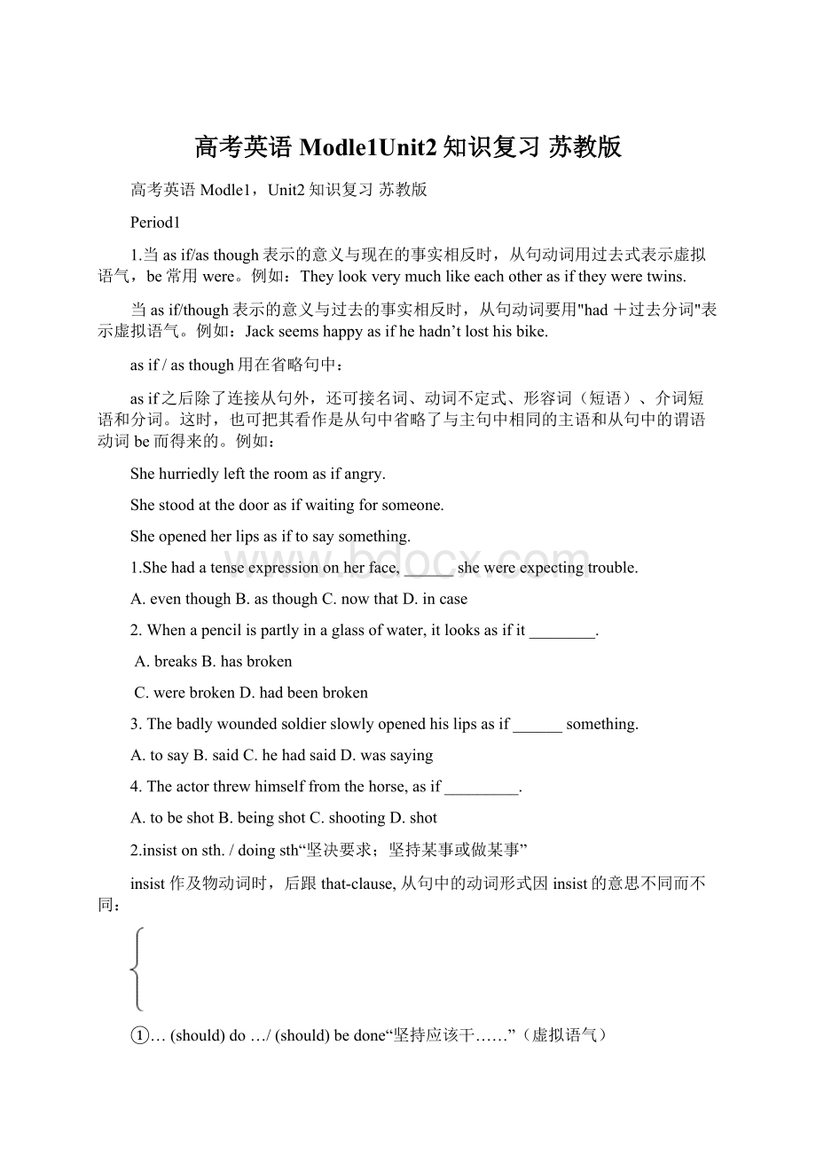 高考英语 Modle1Unit2知识复习 苏教版.docx