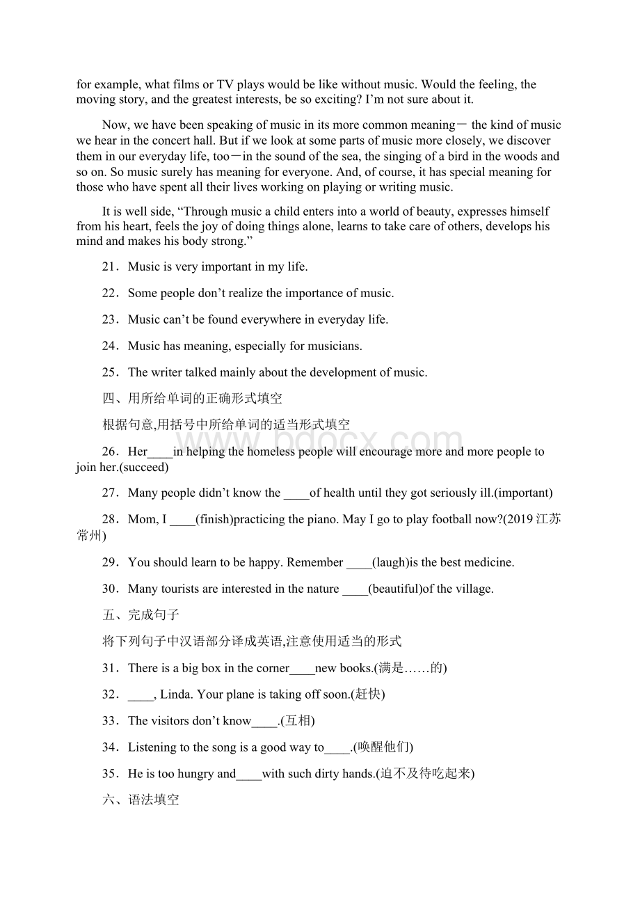 人教新目标云南英语八年级下册单元随堂测Unit8答案+解析.docx_第3页