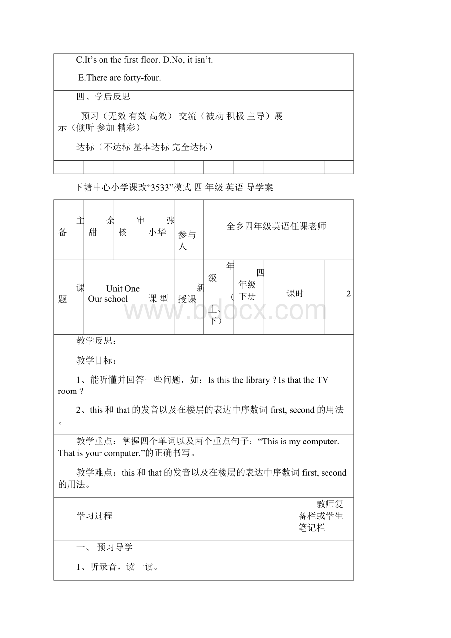 四年级英语下册112课时导学案Word下载.docx_第3页