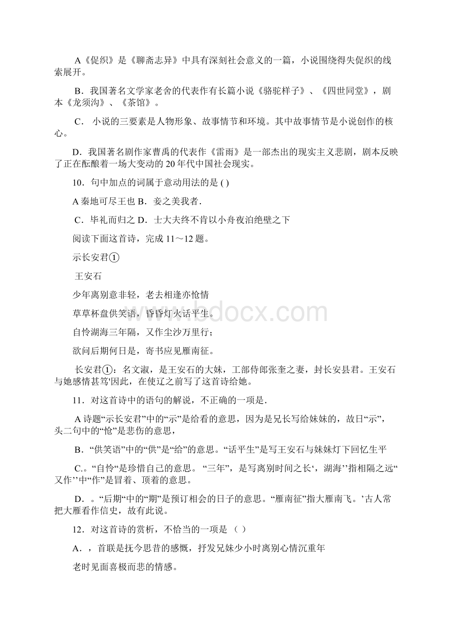 对口三期中考试题及答案doc.docx_第3页