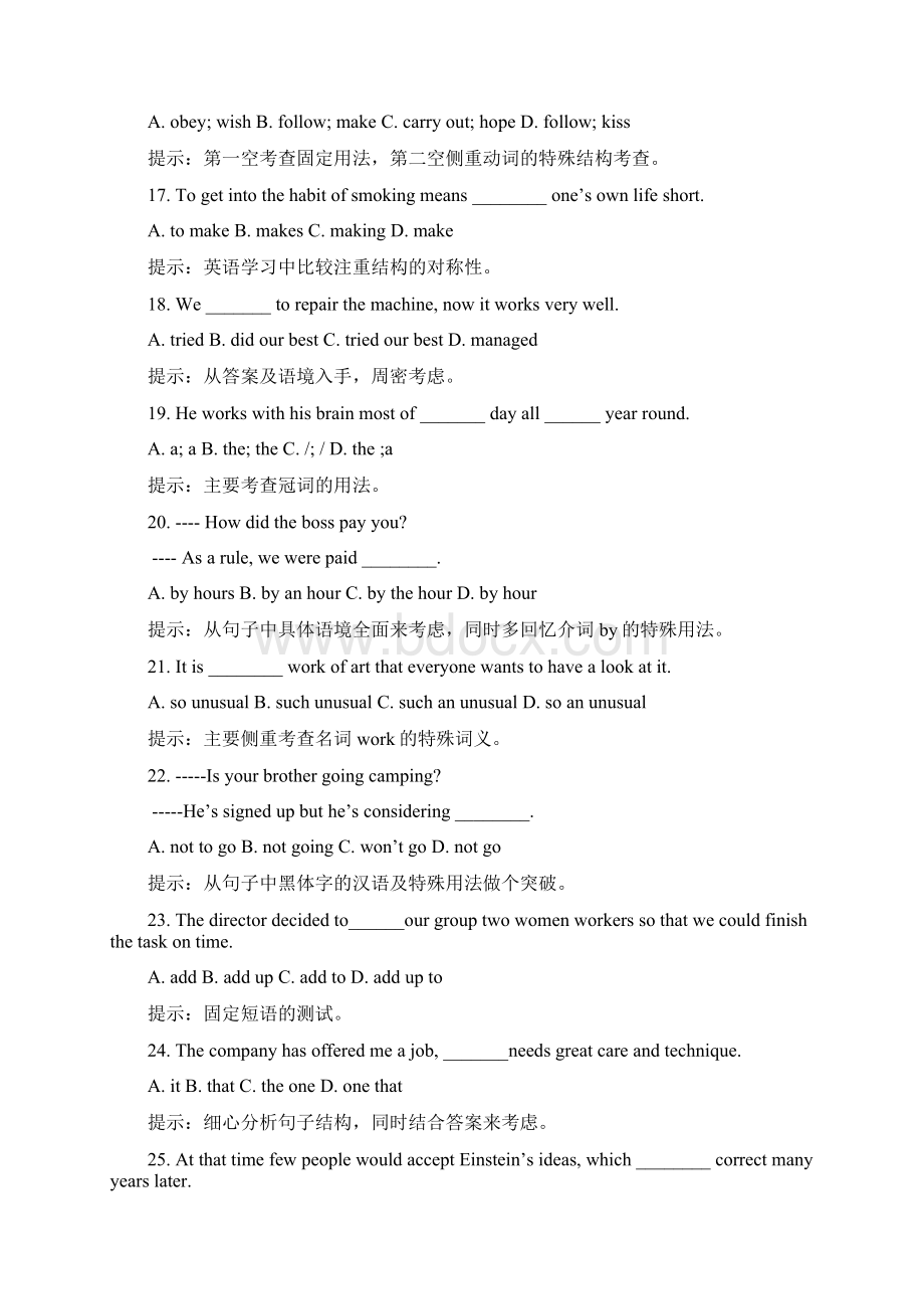 高考英语高三年级英语复习单项选择百题精华荟萃.docx_第3页