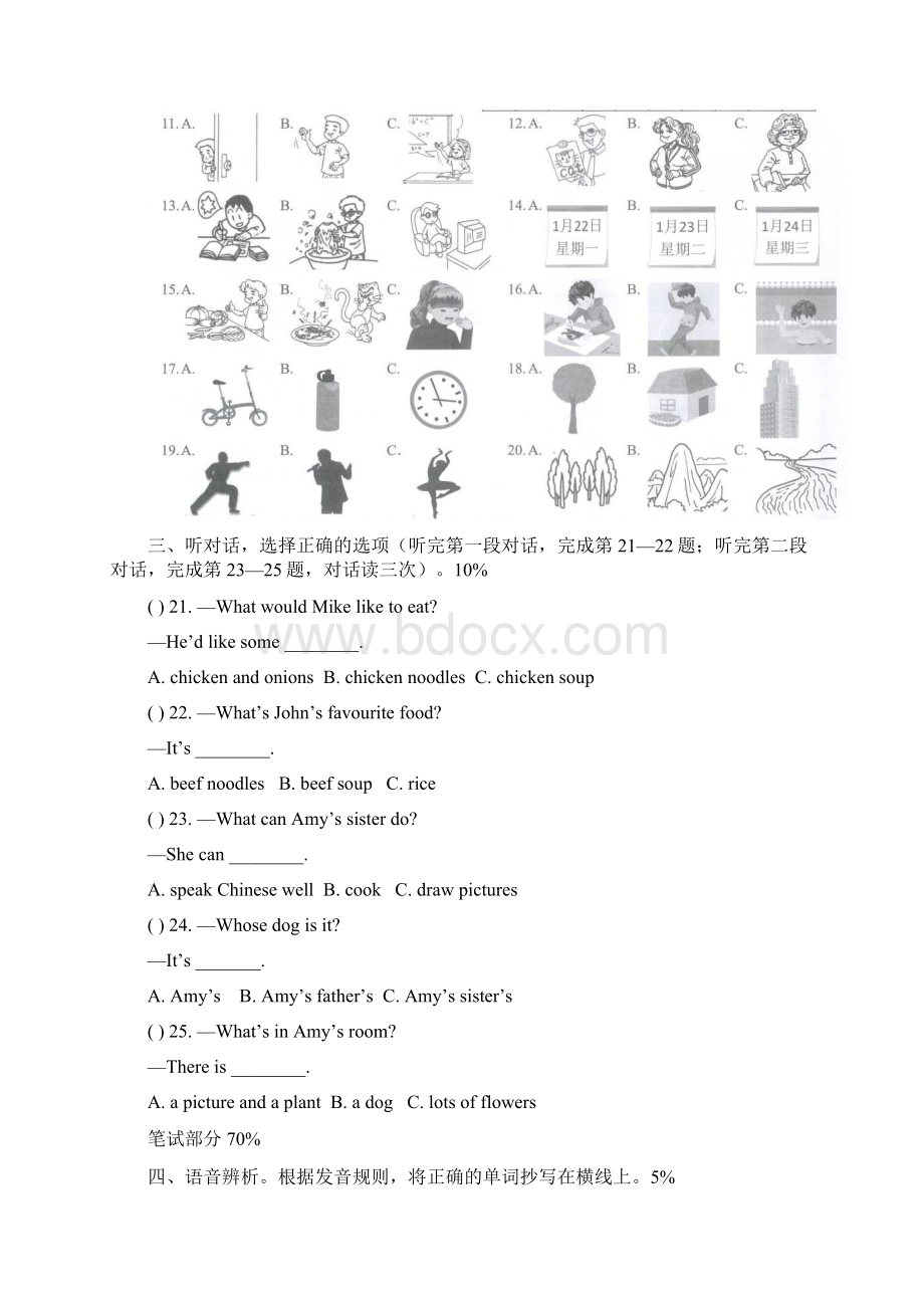 五年级上册英语期末试题浙江温州市学年五年级上学期学业水平期末检测卷人教PEP带答案Word文件下载.docx_第2页