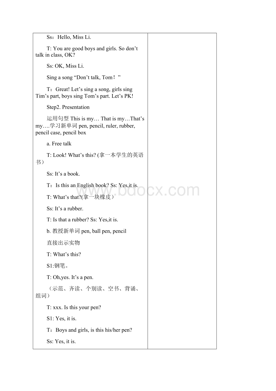 译林版英语三年级下册Unit3 教案Word文档格式.docx_第3页