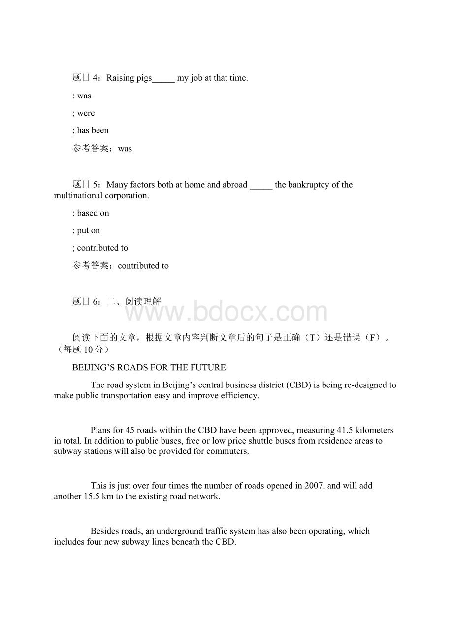 国开04019管理英语3人才测评技术及应用任务1辅导资料.docx_第2页