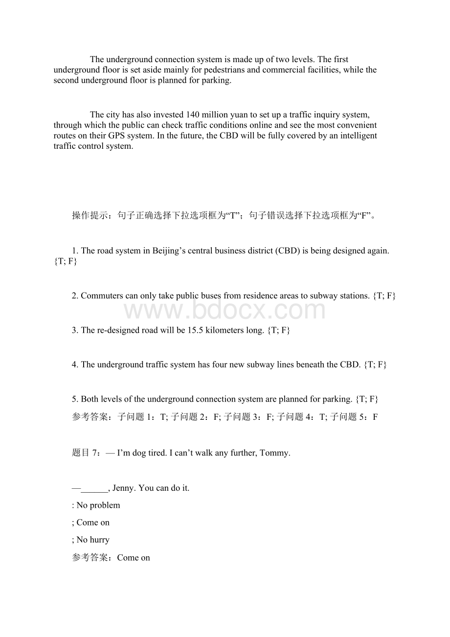 国开04019管理英语3人才测评技术及应用任务1辅导资料.docx_第3页